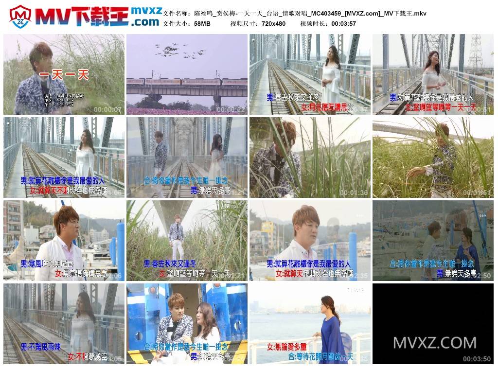 陈翊鸣_贲侯梅-一天一天_台语_情歌对唱_MC403459